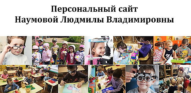 Окклюзия – активное улучшение зрения